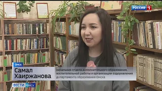 «Вести Омск», дневной эфир от 26 февраля 2021 года