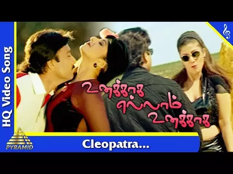 Cleopatra - YouTube