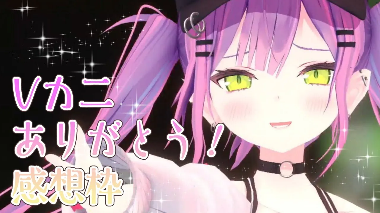 【雑談】#Vカニ　ライブ最高だった！感想枠！！【ホロライブ / 常闇トワ】