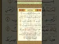 Download Lagu Surah Al Fatiha | #surahfatiha #egzonibrahimi #quranrecitation