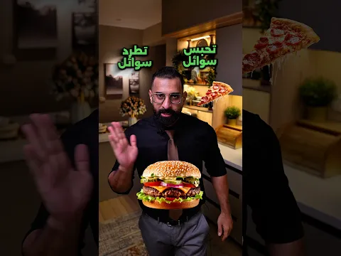 اكلات تطرد السوائل