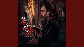 فاطمة كتبت رثاء دندنها