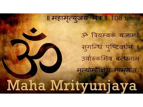 Download MP3 Om tryambakam yajamahe #Mahamrityunjaya Mantra ||Tripti Shakya || Shiv bhajan  #Bija Mantra included