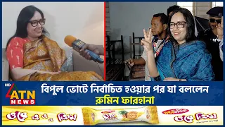  rumin farhana win atn news