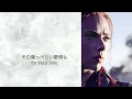 和訳・Grace Carter - Heal Me