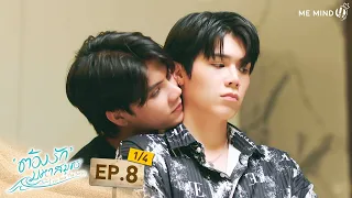  love sea the series l ep8 1 4 eng sub 