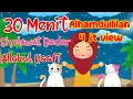 Lagu Anak Islami - Kompilasi 30 Menit Allahul kaafi dan Sholawat Badar