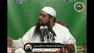 ما يحدث في العراق والشام 