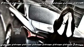 ريمكس مصري 2025 معسلامه للي بايع كل واحد راح لحالو 