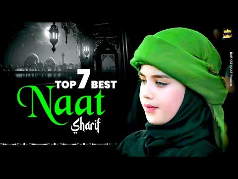 Download MP3 New Naat Sharif | Top 7 Best Naat Sharif | Superhit Naat Sharif | Urdu Naat Sharif | Naat Sharif