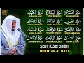 Download Lagu رقية البيت | سورة الفاتحة البقرة الكهف يس الواقعة الرحمن الملك الصافات الدخان الجن الزلزلة الاخلاص,
