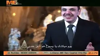 يوم ميلادك يا يسوع 