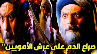 مقتل عمرو بن سعيد الأشدق على يد عبد الملك بن مروان   صراع على عرش بني أمية   دندنها