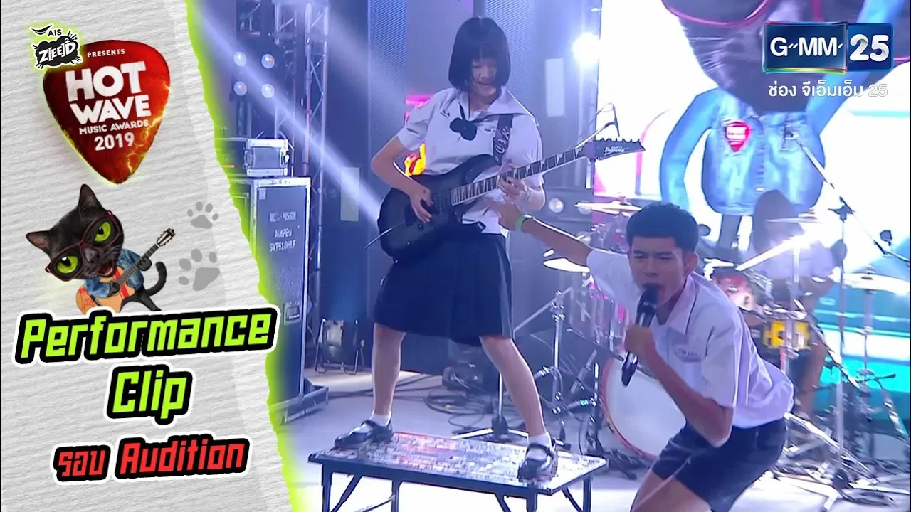 #HWMA2019 รอบ Audition | เพลง ไผ่ลู่ลม | วง ตะโพนไทย #HWMA2019 รอบ Audition | เพลง ไผ่ลู่ลม | วง ตะโพนไทย