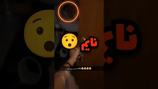 ذي البنت دخلت على غرفة شاب نايم وهذا اللي صار صدمه 