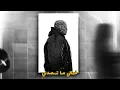 LA - ماشي على النيه | Prod. By " DEE "