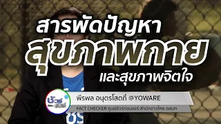  สมุนไพรช่วยนอนหลับได้จริงหรือไม่ และควรใช้อย่างไรให้ปลอดภัย 