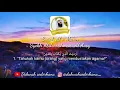 Download Lagu Surah Al-Ma'un ~ Syaikh Abdurrahman Al Ausy