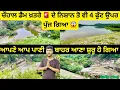 Download Lagu Chohal ਡੈਮ ਖ਼ਤਰੇ 🚨 ਦੇ ਨਿਸ਼ਾਨ ਤੋ ਵੀ 4 ਫੁੱਟ ਉਪਰ ਪੁੱਜ ਗਿਆ 😱 ਆਪਣੇ ਆਪ ਪਾਣੀ💦ਬਾਹਰ ਆਣਾ ਸ਼ੁਰੂ ਹੋ ਗਿਆ ⚠️ Vlog