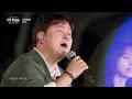 [풀버전] 하... 말이 필요없는 라이브💦 귀로 듣는 이별... 국보급 발라더의 호소력, 허각 '사랑인걸'🎵 | SBS [더 리슨: 오늘, 너에게 닿다]