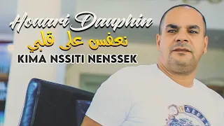 Houari Dauphin Na3fess 3la Galbi كيما نسيتي ننساك Avec Hamid La Main Exclu 2022 Dzzik  Houari Dauphin Na3fess 3la Galbi كيما نسيتي ننساك Avec Hamid La Main Exclu 2022 Dzzik