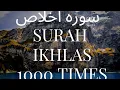 Download Lagu Surah Ikhlas 1000 times Quran (The Sincerity)
