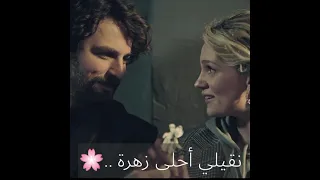 نقيلي أحلى زهرة  حالات حب   حالات واتس اب   ستوري واتس اب دندنها