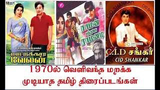 1970s best tamil movies list