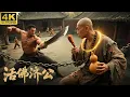 Download Lagu ⚔️【2025最新玄幻電影】妖王偷盜佛教寶物，濟公三招制服，奪回寶物⚔️玄幻丨修仙丨古装丨中国电视剧 丨甄子丹丨effort  丨kung fu 丨赵丽颖 丨功夫  丨movie 丨陈浩民