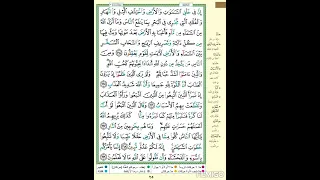 البقرة الصفحة ٢٥ الجزء الثانى إن فى خلق السماوات والارض الآية مكرر ٥ مرا ت بصوت الحصرى 