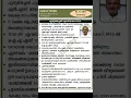Download Lagu EZHUTHACHAN AWARD 2024 | Psc Current Affairs 2024Nov 2 #psc #currentaffairs #malayalam #ezhuthachan