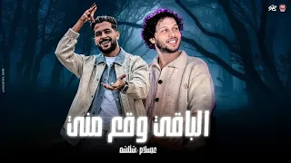 مزمار بيت الرعب بشكل جديد   ياض انت العين والنني   الباقي وقع مني   شئلشه   الحمصاني عبسلام      دندنها