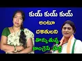 Download Lagu కుయ్ కుయ్ కుయ్ అంటూ దళితులని తొక్కుతున్న కాంగ్రెస్ పార్టీ || YS Sharmila Comments On TTD || Parvathi