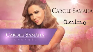 Mokhlisa Carole Samaha مخلصة كارول سماحة 
