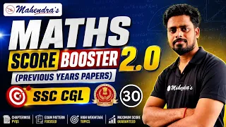 🚀 SSC CGL Maths 2026 | Score Booster 🔥 | Previous Year Questions (PYQs) | Vishal Sir | CLASS #30
