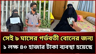 অবশেষে ভাগ্য বদলে গেলো পানি বিক্রি করা সেই ছোট্ট দম্পতির!