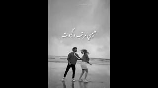 لين الحايك انت هوي  لين الحايك انت هوي