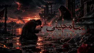                  سامحيني   في الغربة ضاع كل شيء                                  الدنيا  ع ب ر  دندنها