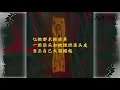 MastaMic - 破地獄 【茫茫酆都中 重重金刚山 灵宝无量光 洞照炎池烦】【動態歌詞Lyrics】