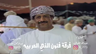 فرقة فنون الغي الحربيه 2025 