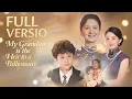 Download Lagu My Grandson is the Heir to a Billionaire（Dubbed）丨Cast Aside, Chosen by Fate