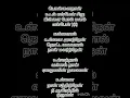 Lagu உன்னை நான் சந்தித்தேன்  #MGR JJ#@ST songs lyrics