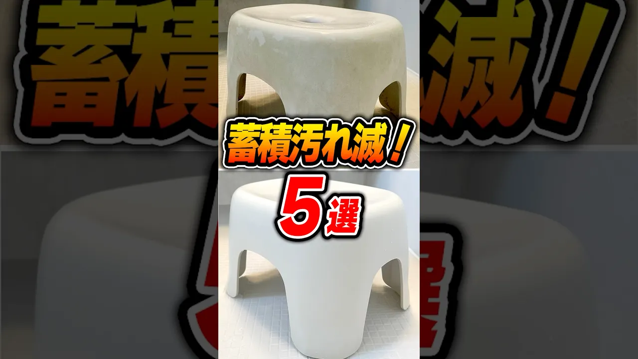 お風呂の蓄積汚れを楽に落とす掃除術5選!