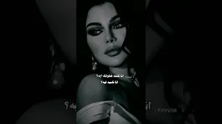 انا كنت هقولك ايه هيفاوهبي 
