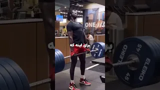 اگر بیشتر از توانت وزنه رو نگه داری 