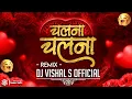 Download Lagu Chalna Chalna (Remix) - 18 December Special - DJ Vishal S Official 2025
