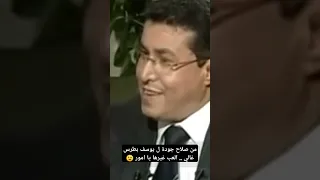من صلاح جودة ل يوسف بطرس غالي    العب غيرها يا امور   دندنها