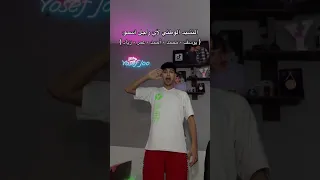 النشيد الوطنى اكسبلور هتضحك ترند تحشيش ضحك تحشي لايك كوميديات تيك توك Dance 