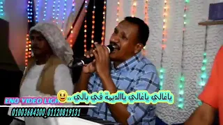 الفنان محمد موسي كلما سألت عليك دندنها