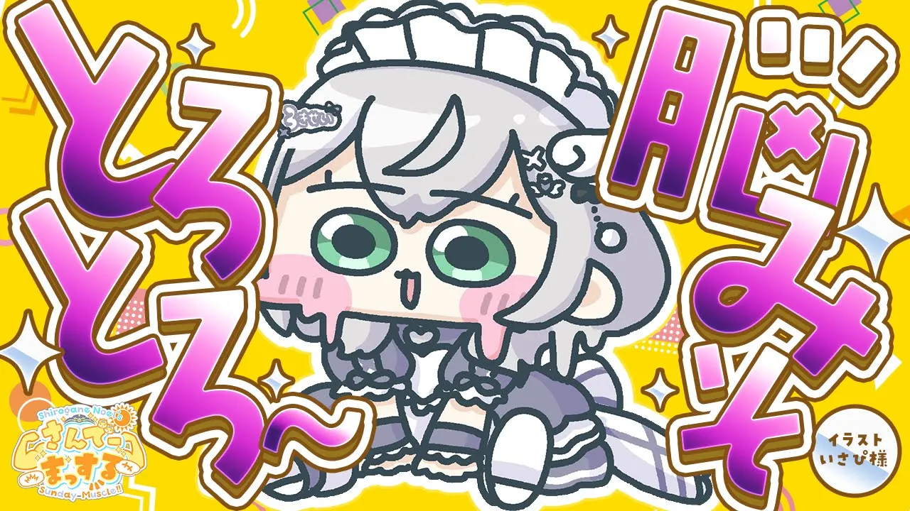 【朝活雑談】くうねるあそぶ！おしごと！じかんがたりないたろう【白銀ノエル/ホロライブ】